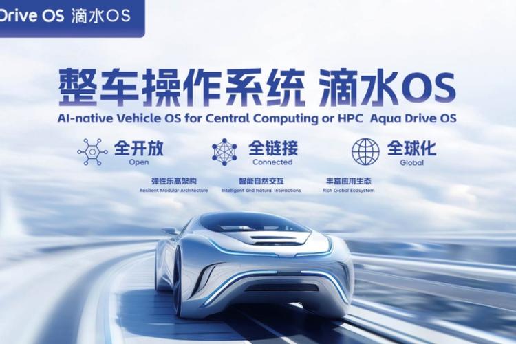 多域融合浪潮下的汽車OS重構 軟件開發模式的破與立