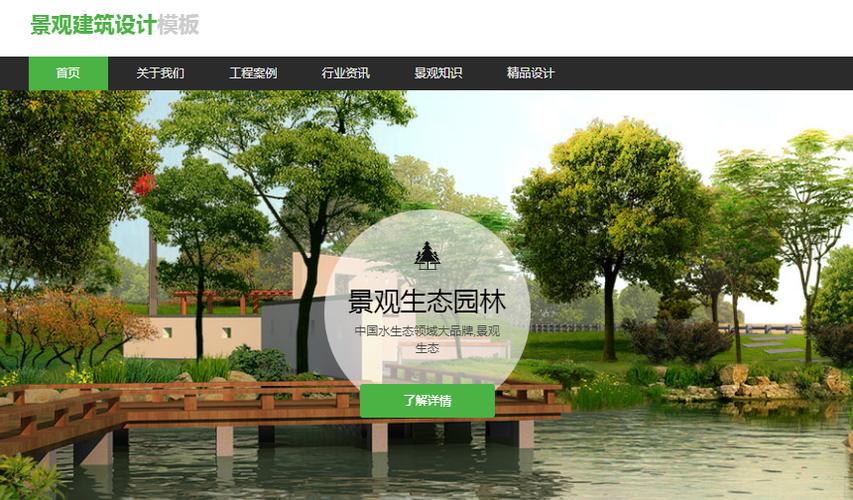 簡(jiǎn)單的形狀，如何打造吸睛的網(wǎng)站？